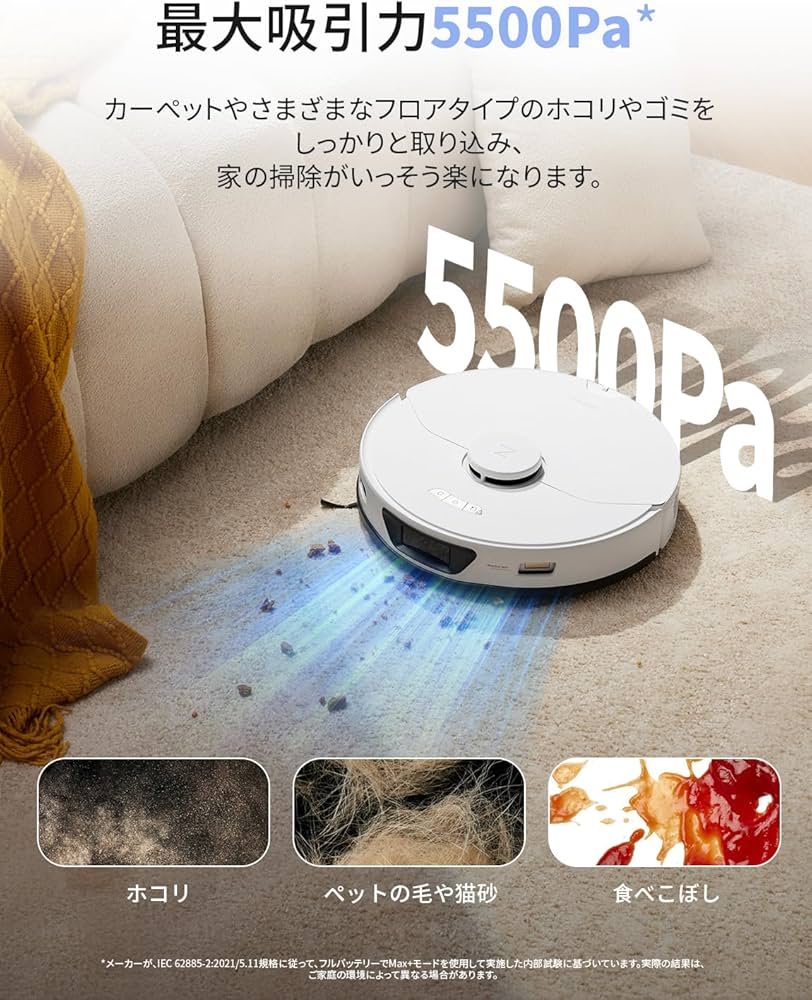 Amazon | roborock (ロボロック) ロボット掃除機 水拭き 両用 S7 Max