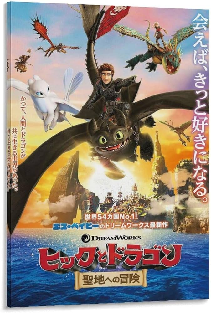 Amazon.co.jp: ヒックとドラゴン 聖地への冒険映画キャストポスター
