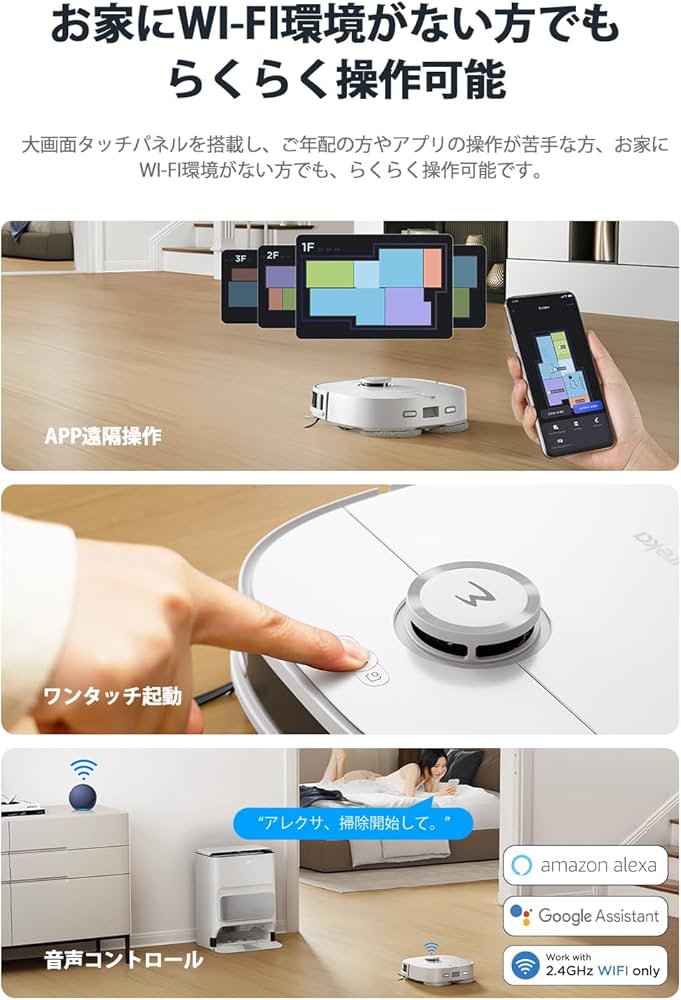 Amazon | EUREKA（ユーリカ） J12Ultra ロボット掃除機 5000pa強力吸引