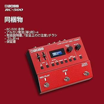 Amazon | BOSS ボス ループステーション 2トラックルーパー RC-500