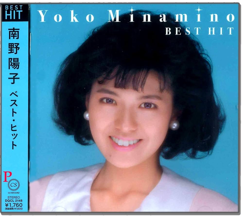 Amazon.co.jp: 南野陽子 ベストヒット DQCL-2148: パソコン・周辺機器