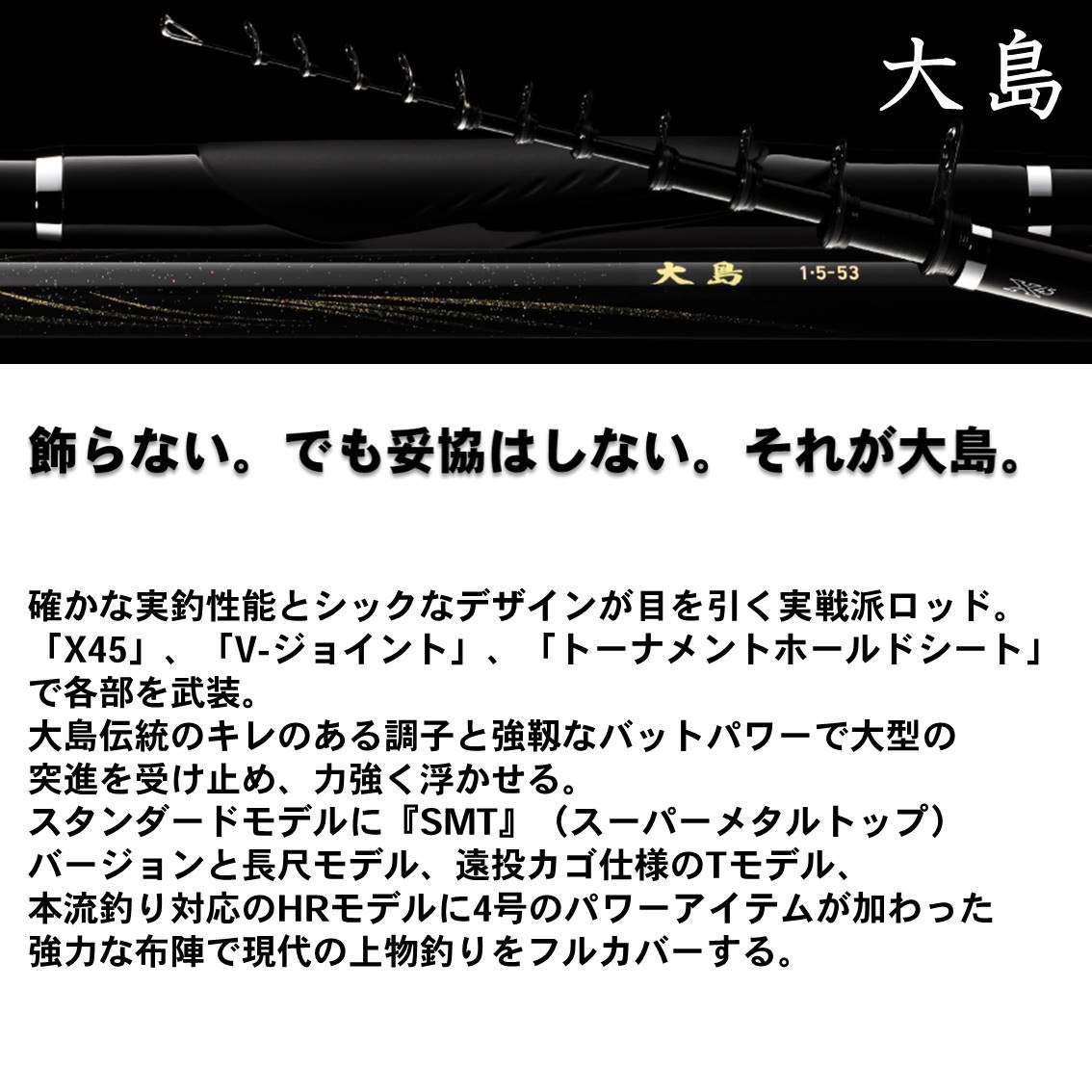 Amazon | ダイワ(Daiwa) 磯竿 スピニング 大島 1.5号-52SMT 釣り竿