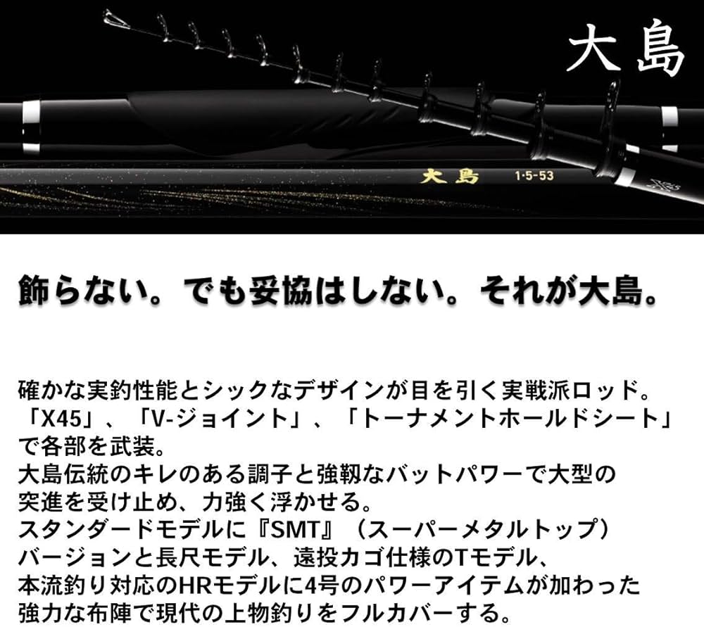 Amazon | ダイワ(Daiwa) 磯竿 スピニング 大島 1.5号-52SMT 釣り竿