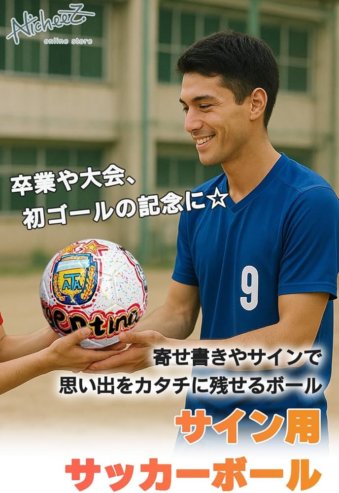 Amazon | Nicheez サッカー サインボール 無地 寄せ書き用 卒団 卒業