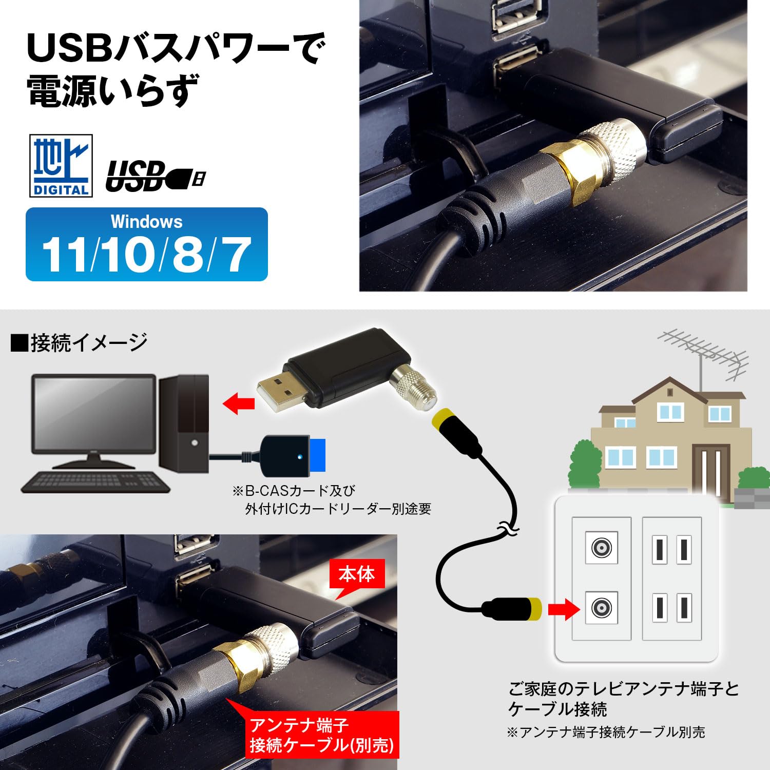 Amazon.co.jp: テレビチューナー USB パソコン用 ノート デスクトップ