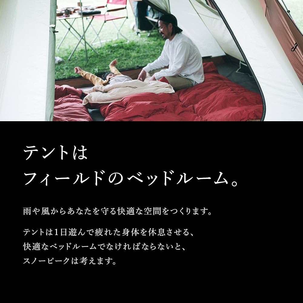 Amazon.co.jp: スノーピーク(snow peak) トヤ 2 SD-180 : スポーツ