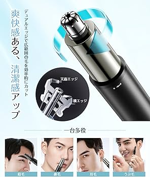 Amazon.co.jp: 眉毛シェーバー メンズ 【2025新モデル&2in1】 鼻毛