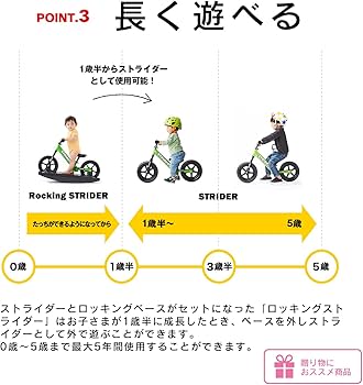 Amazon.co.jp: ロッキングストライダー (Rocking STRIDER) 12インチ