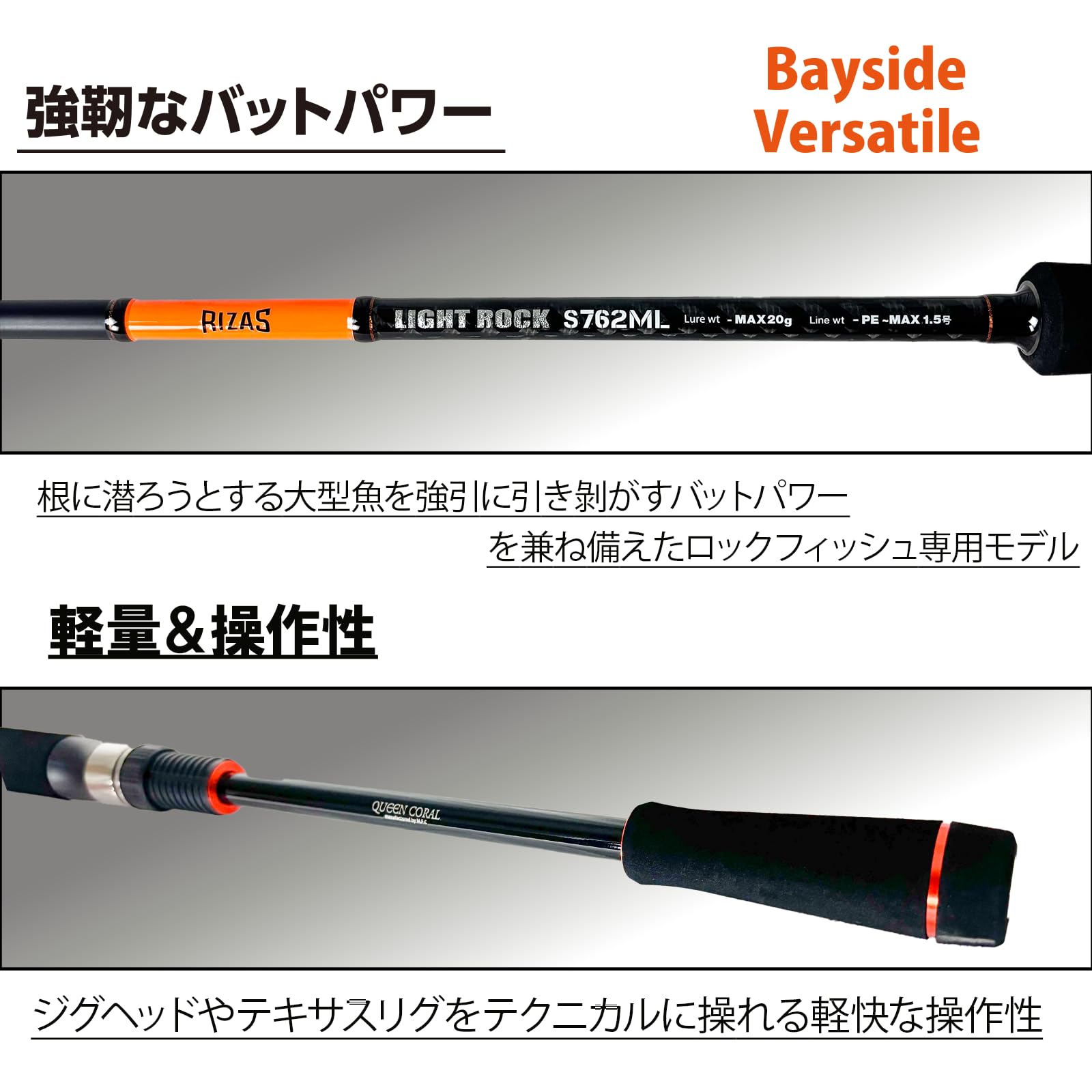 Amazon | RIZAS(ライザス) ロックフィッシュ専用ロッド LIGHT ROCK