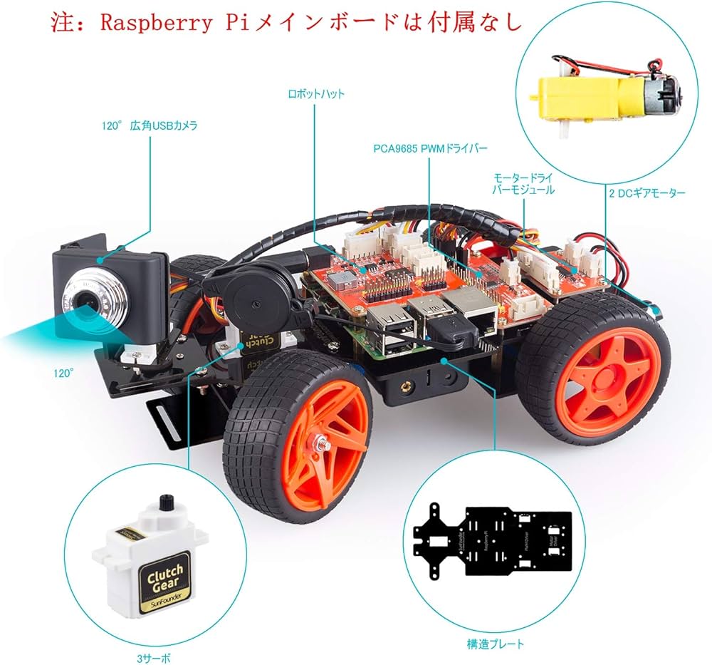 Amazon.co.jp: SunFounder Raspberry Pi 用のスマートロボットカー