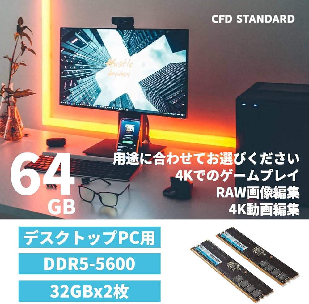 Amazon | CFD販売 デスクトップPC用メモリ DDR5-5600 (PC5-33600) 32GB