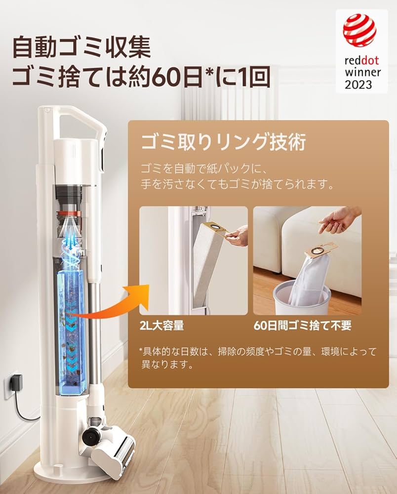 Amazon | 【シリーズ累計販売40万台突破】uwant 掃除機 自動ゴミ収集