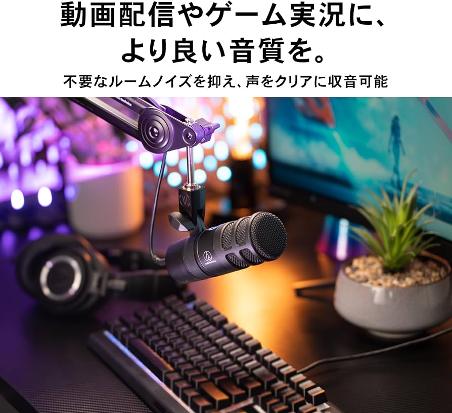 Amazon.co.jp: オーディオテクニカ ダイナミックマイク AT2040USB