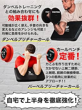 Amazon | ファイティングロード カールベンチ- TRUST 赤・黒 | F．R