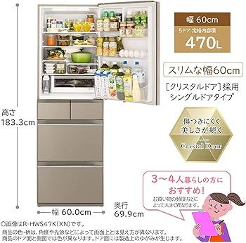 Amazon | 日立 冷蔵庫 幅60cm 470L プレーンシャンパン R-HWS47K XN 5