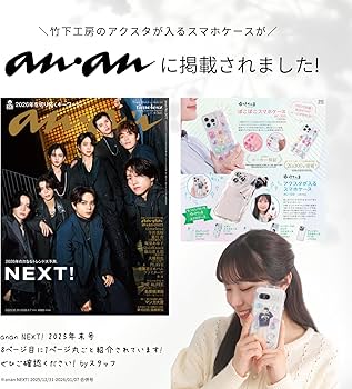 Amazon.co.jp: 【アクスタが入る】竹下工房 iPhoneケース 《SNSで話題