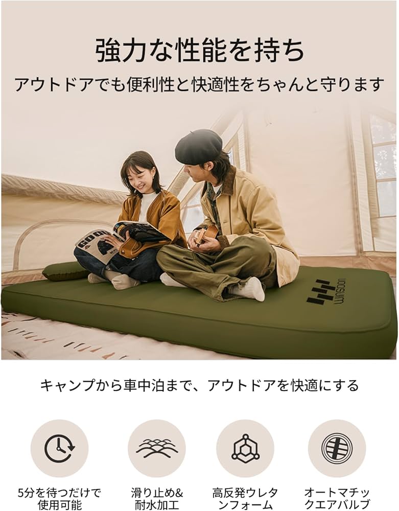 Amazon.co.jp: WINSOON インフレーターマット 10cm 【極上の快適性