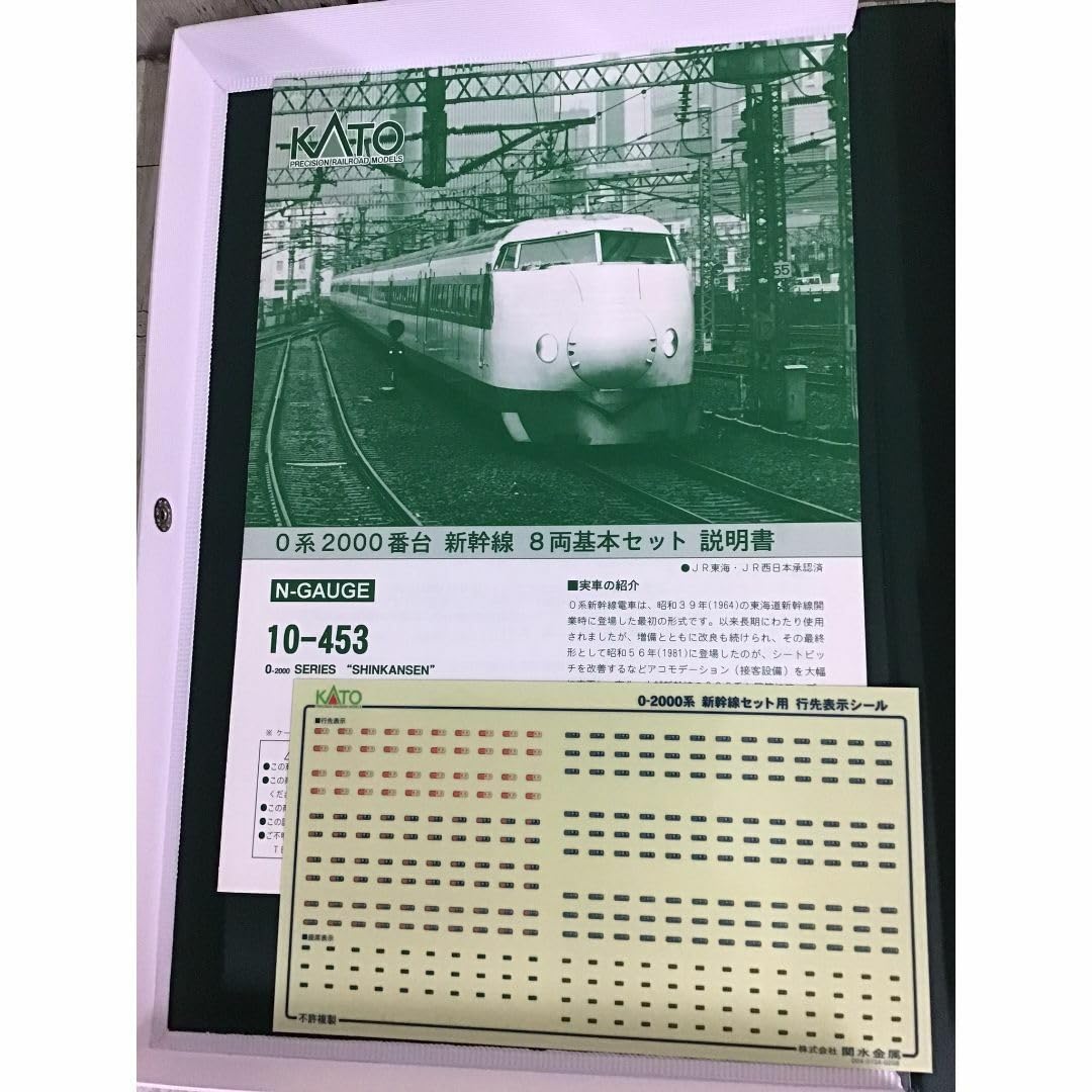 Amazon.co.jp: KATO Nゲージ 0系 2000番台 新幹線 基本 8両セット