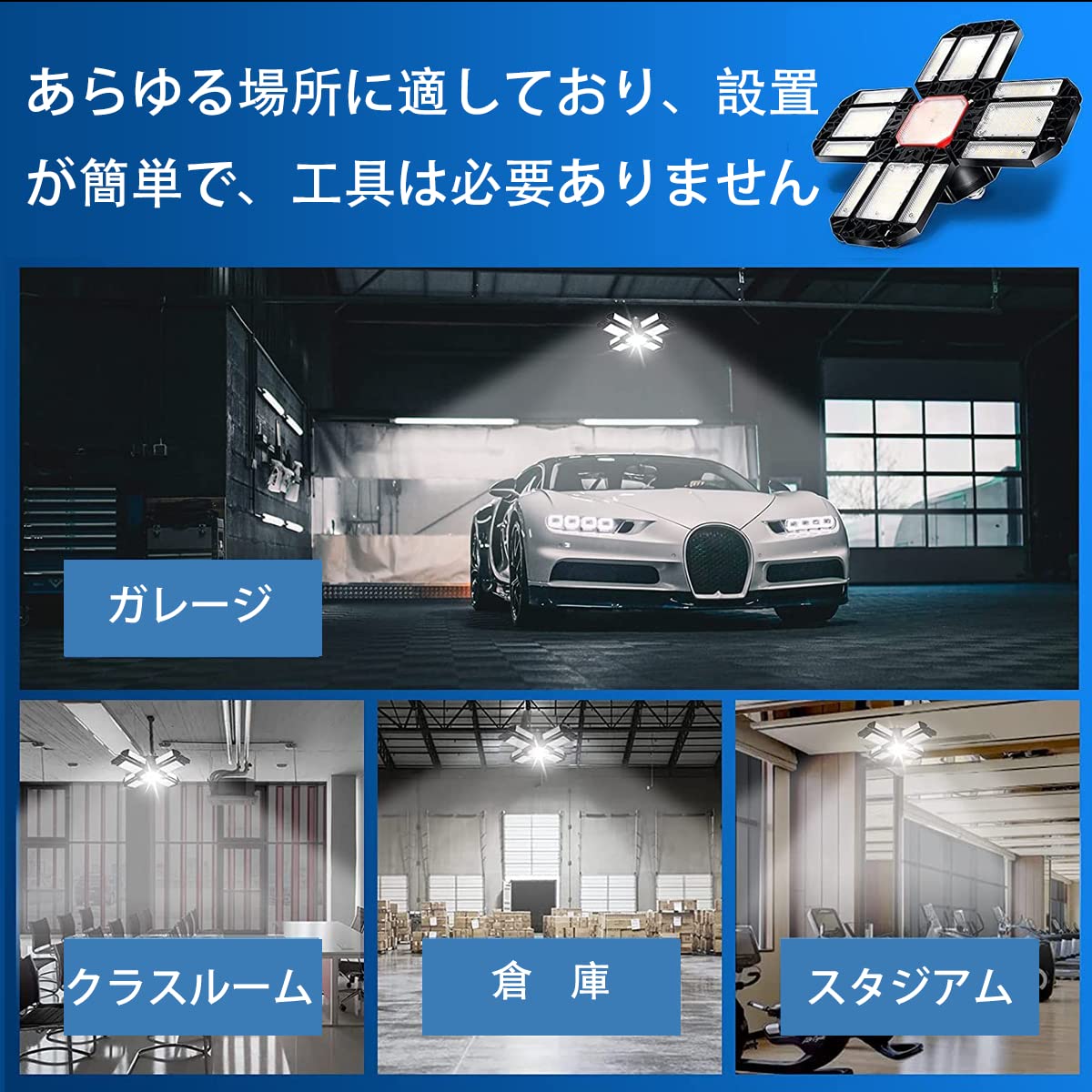 Amazon.co.jp: LEDガレージライト、180W倉庫天井照明12個の調整可能な