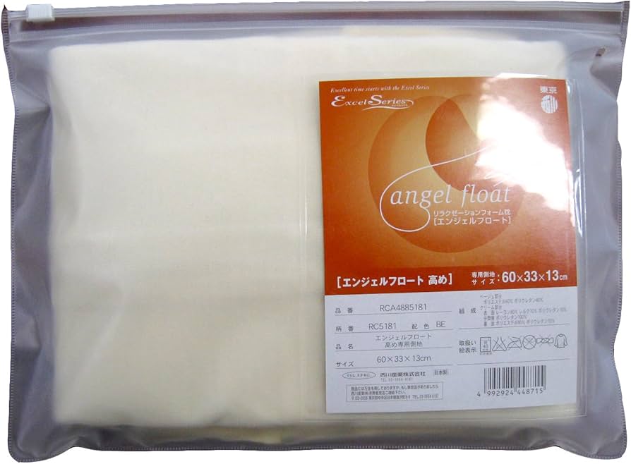 Amazon｜nishikawa 【 西川 】 エンジェルフロート ふつうまくら専用