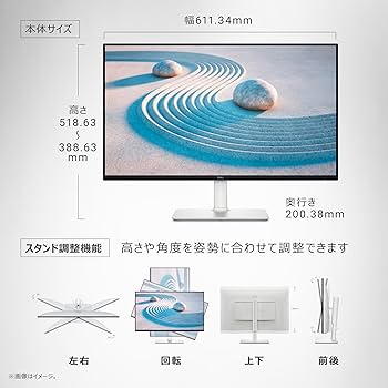 Amazon.co.jp: 【Amazon.co.jp限定】Dell S2725DS-A 27インチ モニター