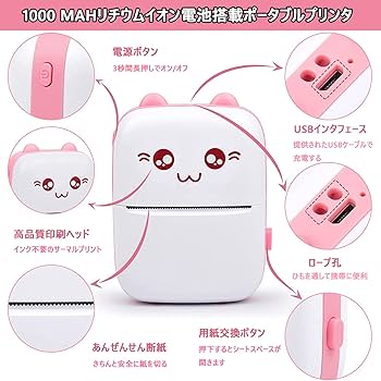 Amazon.co.jp: モバイルプリンター サーマルプリンター ピンクミニ
