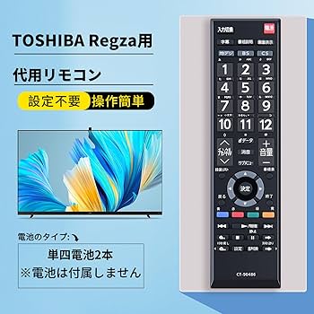 Amazon | テレビリモコン CT-90486 for 東芝 TOSHIBA Regzaリモコン