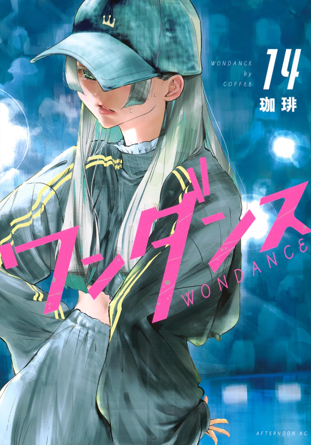 Amazon.co.jp: ワンダンス(14) (アフタヌーンKC) : 珈琲: 本
