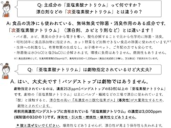 Amazon.co.jp: 【希釈用3～10倍原液 1000mL】パンデストップ 除菌・消