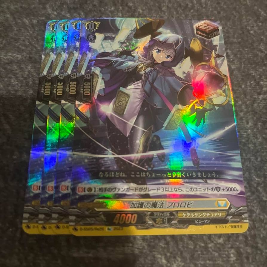 ヴァンガード 加護の魔法 プロロビ SIR 4枚