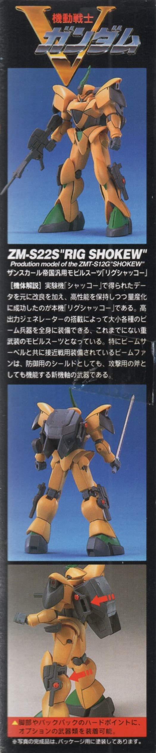 Amazon | 1/144 リグシャッコー (機動戦士Vガンダム) | プラモデル 通販