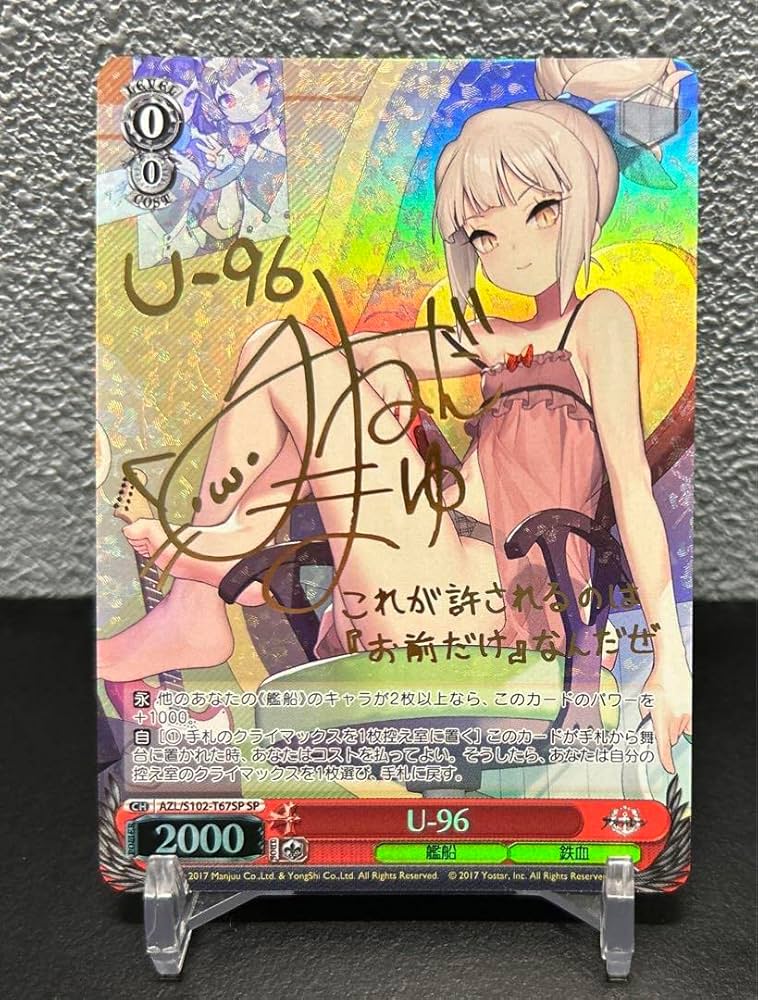 ヴァイスシュヴァルツ アズールレーン 軽巡洋艦シリアス sp サイン lin