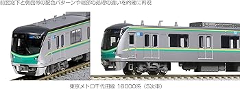 Amazon | KATO 木材 Nゲージ 東京メトロ 千代田線16000系 5次車 6両
