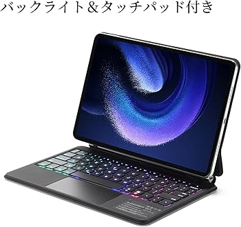 Amazon.co.jp: 磁気吸着 Xiaomi Pad 6 キーボードケース タッチパッド