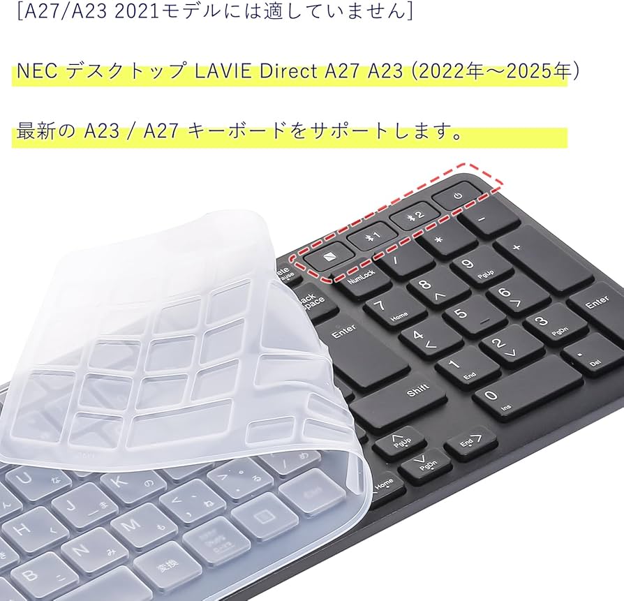 Amazon.co.jp: キーボードカバー for NEC デスクトップ LAVIE Direct