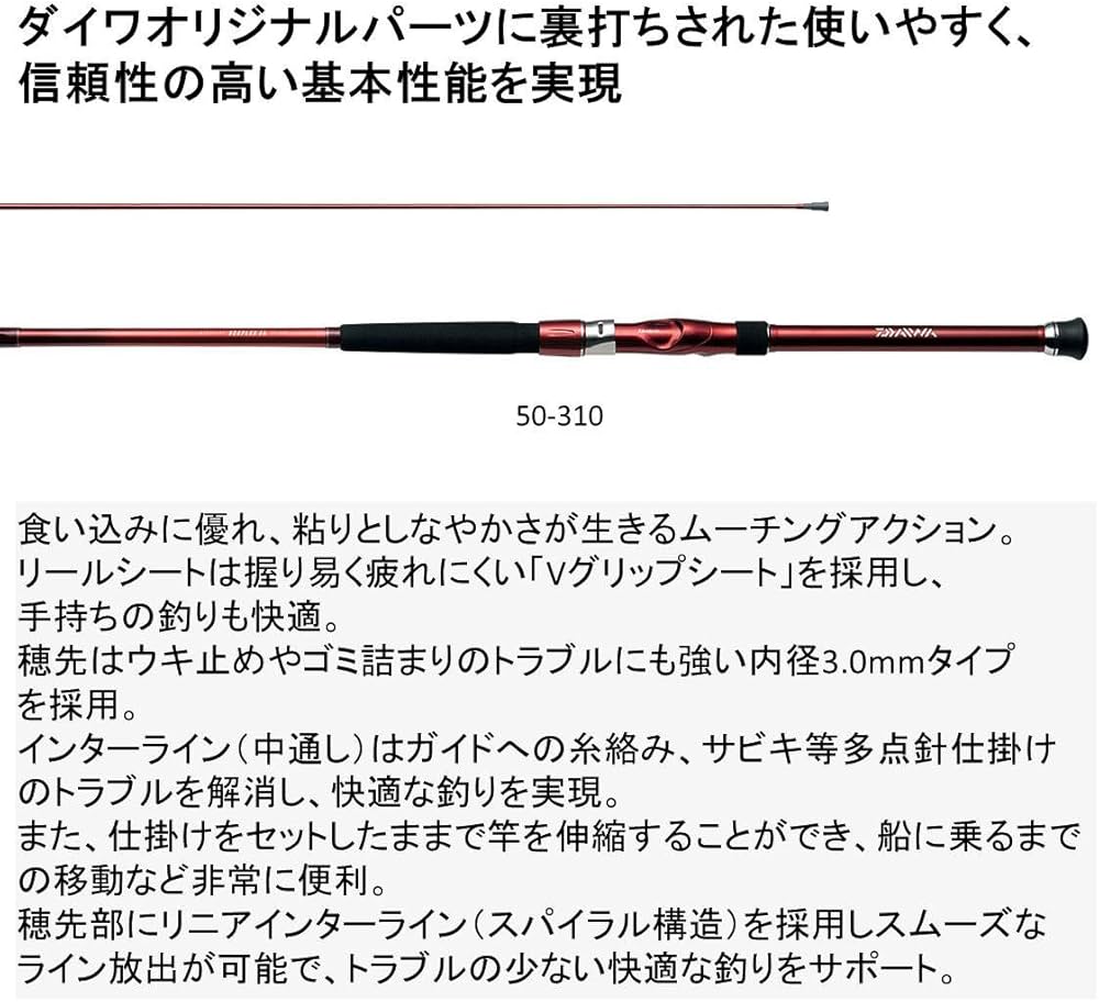 Amazon | ダイワ(DAIWA) 船ロッド インターライン シーフレックス64 30