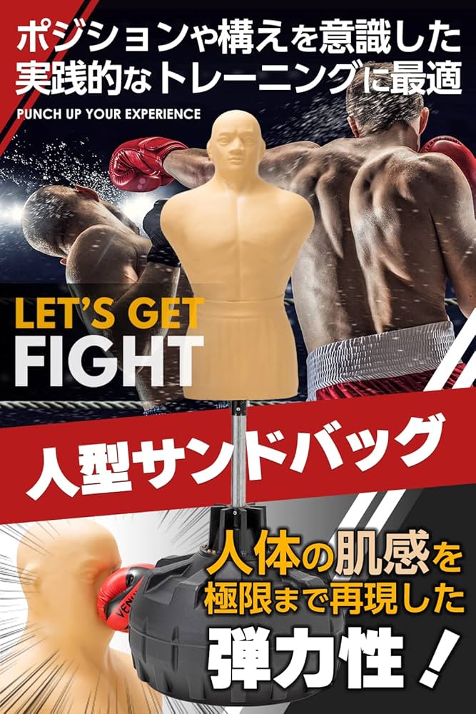 Amazon | 国内正規品【現役プロ監修】人型 サンドバッグ 自立型 高さ
