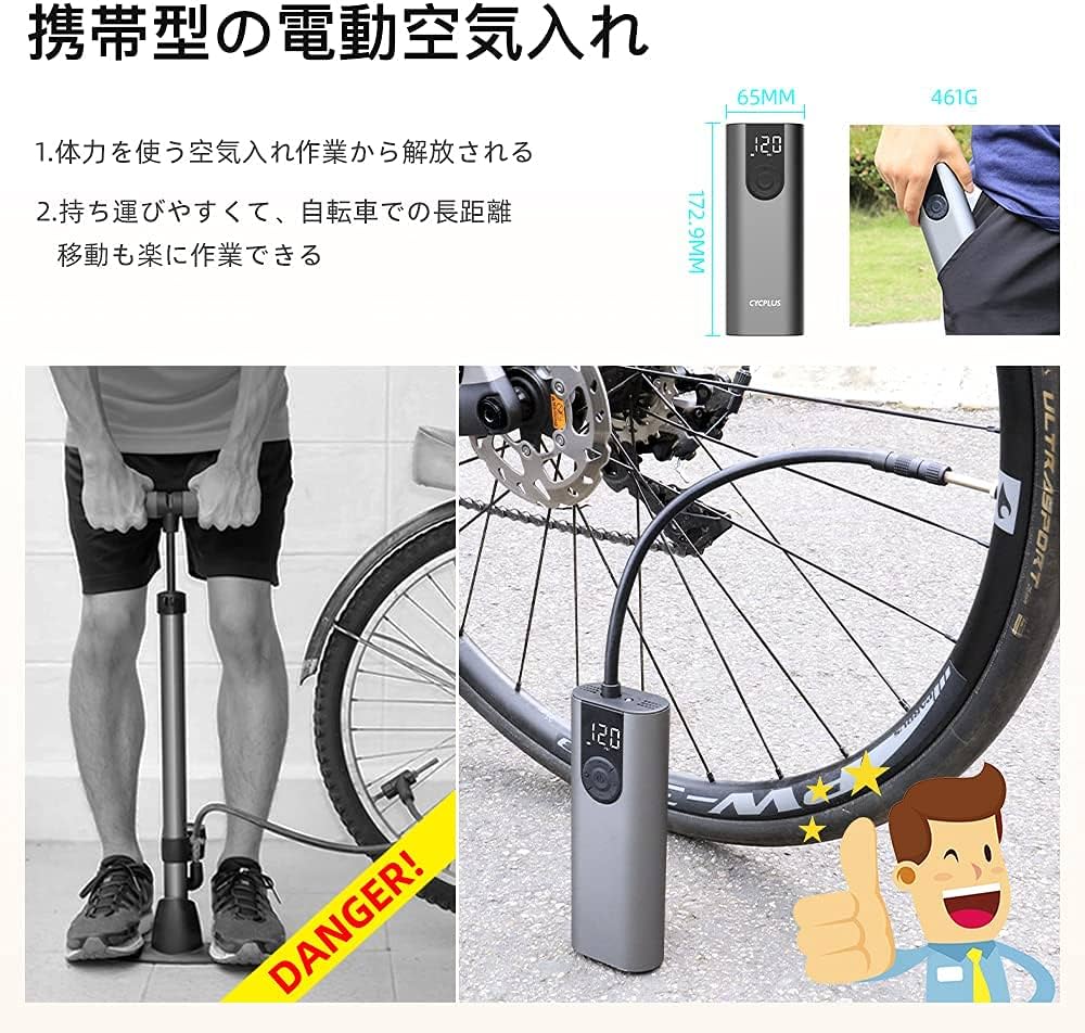Amazon.co.jp: 自転車 空気入れ 電動 CYCPLUS くうきいれ 自転車 小型