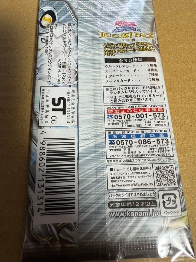 Amazon.co.jp: OCG デュエリストパック エド編 エドフェニックス