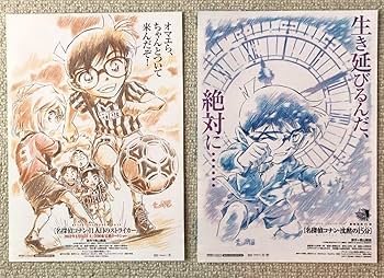 Amazon.co.jp: コナン 原画版16作品チラシセット 映画フライヤー 映画