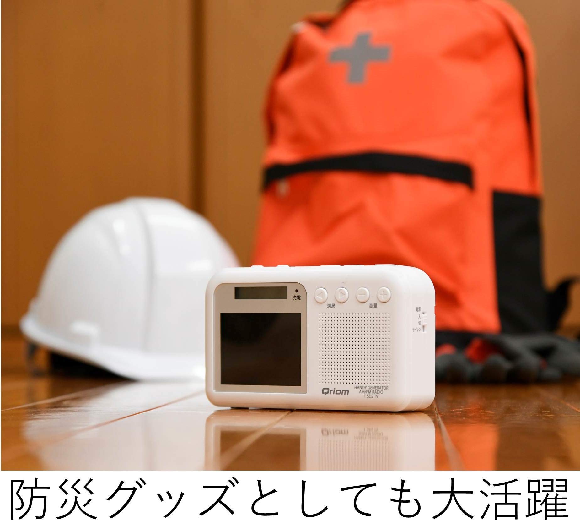 Amazon | 山善 キュリオム 手回し充電テレビ/ラジオ ワンセグ放送 防水
