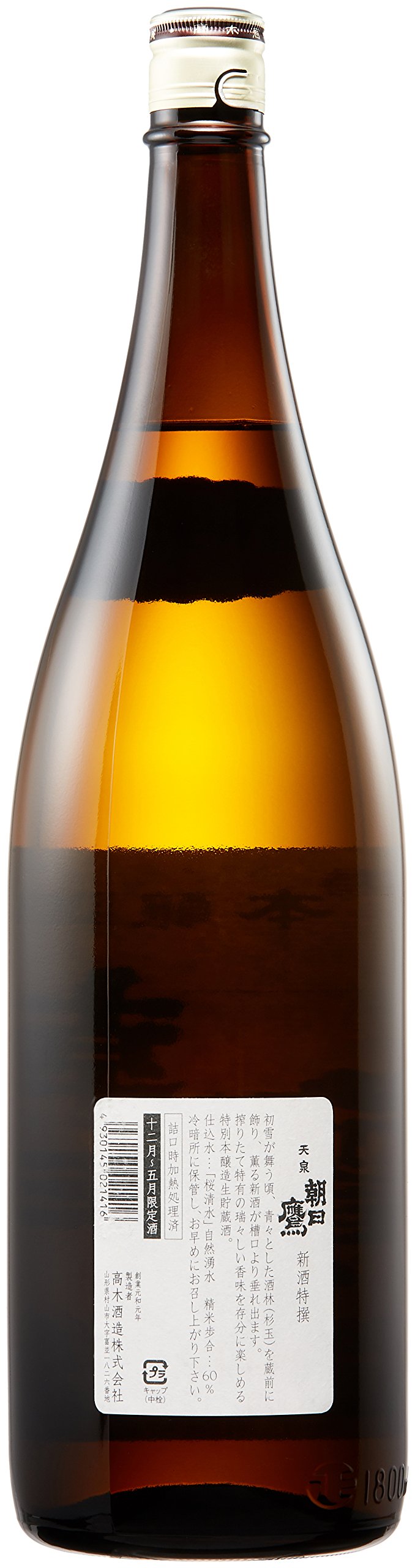 Amazon.co.jp: 高木酒造 朝日鷹 特撰 本醸造 1800ml 銘酒十四代の普及