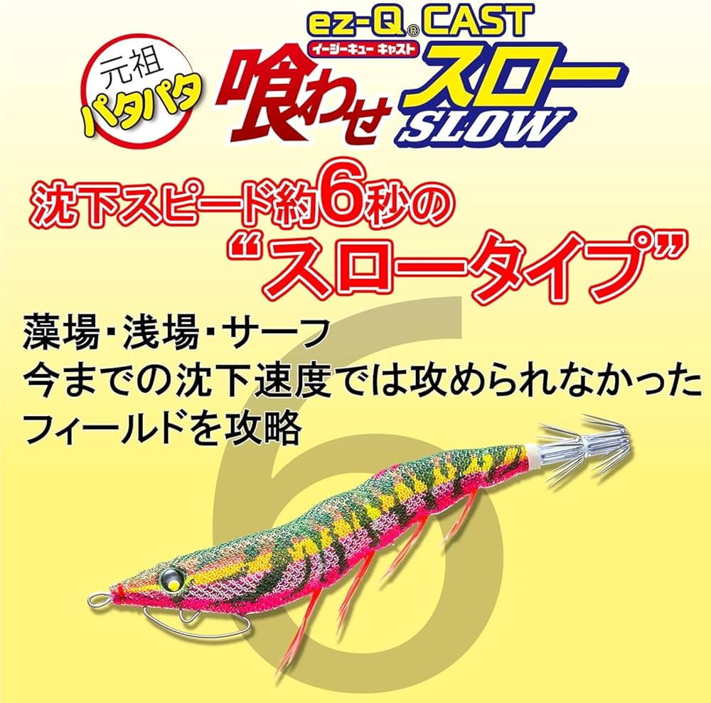 Amazon | DUEL(デュエル) エギイージーQキャスト喰わせスロー 3.5号