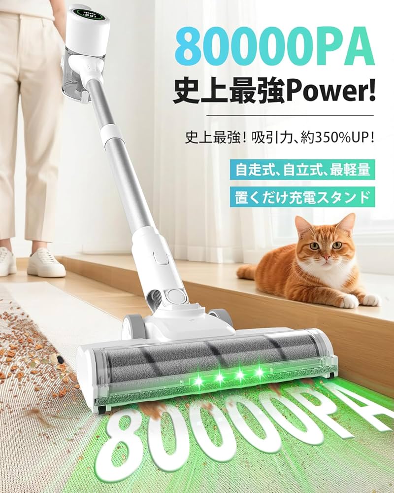 Amazon | 掃除機 コードレス【2025業界革新版！業界初自走式！80Kpa超