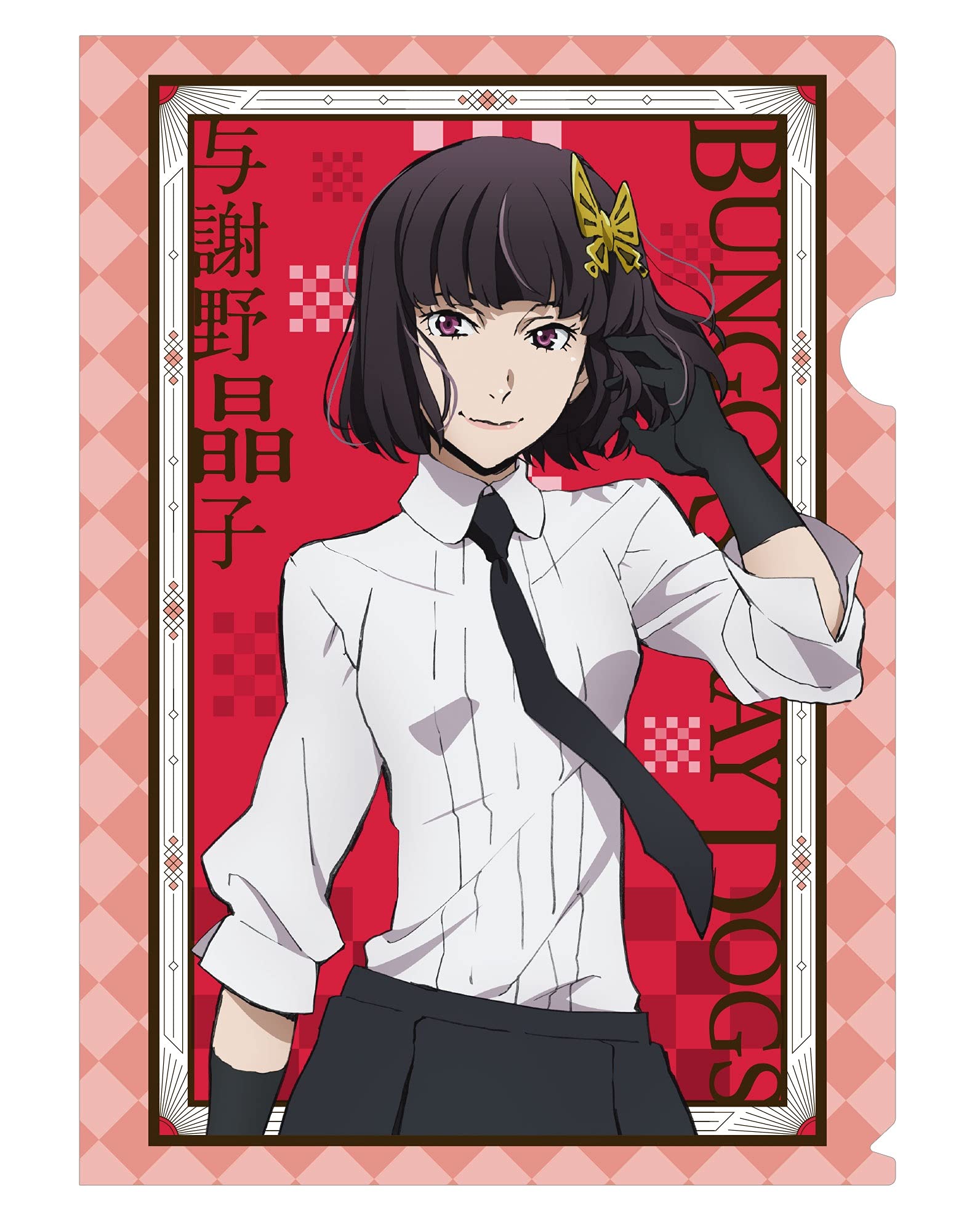 Amazon.co.jp: 文豪ストレイドッグス クリアファイル 与謝野晶子 新