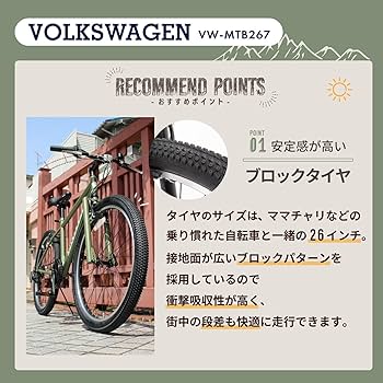 Amazon | フォルクスワーゲン(Volkswagen) 自転車 マウンテンバイク