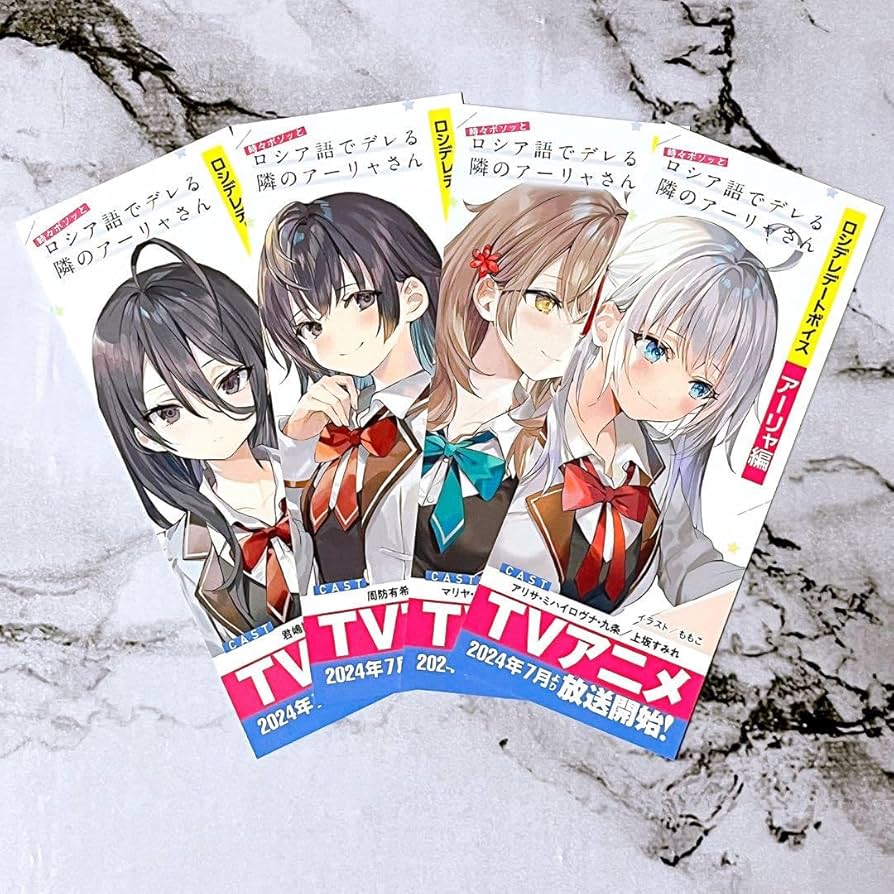 Amazon.co.jp: ロシデレ 特典 しおり 4種 コミック 文庫 ラノベ 新刊