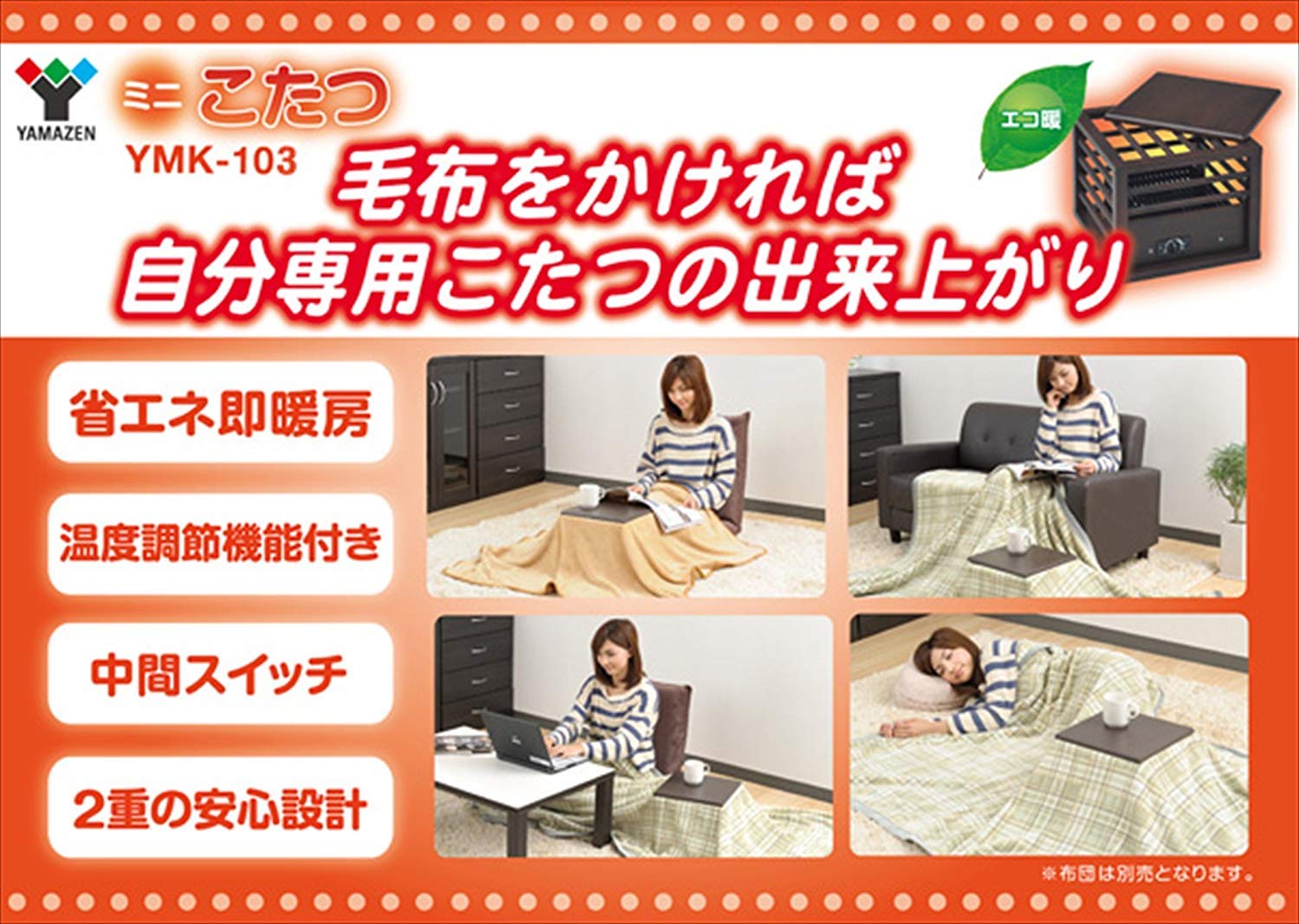 Amazon | [山善] 一人用こたつ(天板付) YMK-104 ダークブラウン 幅30