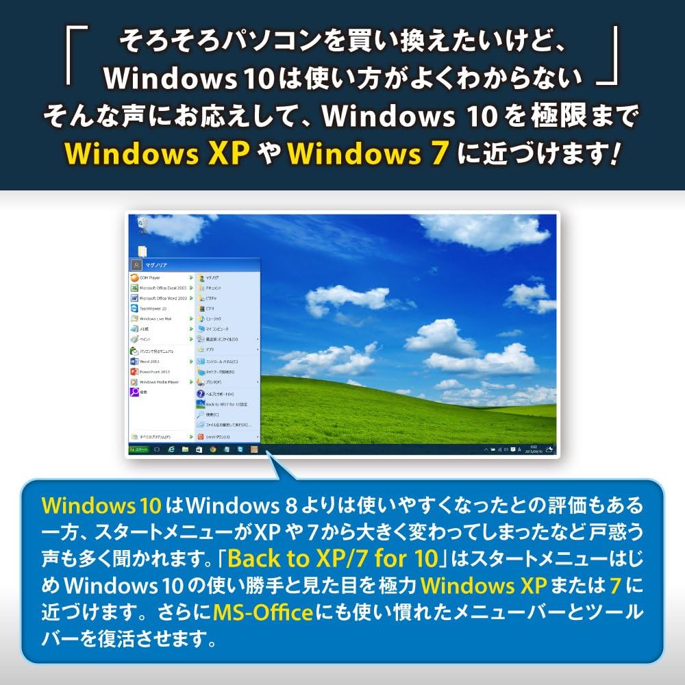 Amazon.co.jp: Back to XP/7 for 10 : PCソフト