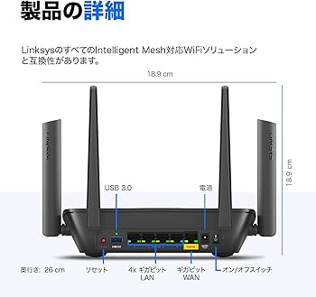 Amazon.co.jp: Linksys(リンクシス) AC3000 ゲーミングメッシュWi-Fi 5